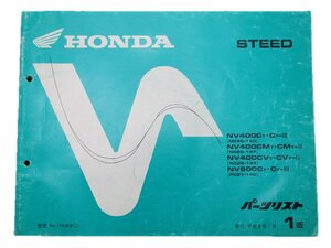  Steed список запасных частей 1 версия Honda стандартный б/у мотоцикл сервисная книжка NV400C CM CV 600C NC26 PC21 техосмотр "shaken" каталог запчастей сервисная книжка 