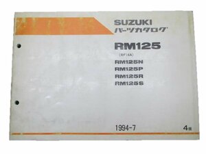 RM125 パーツリスト 4版 スズキ 正規 中古 バイク 整備書 RM125 N P R S RF14A 車検 パーツカタログ 整備書