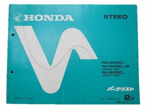  Steed список запасных частей 2 версия Honda стандартный б/у мотоцикл сервисная книжка NV400 600C NC26 PC21 техосмотр "shaken" каталог запчастей сервисная книжка 