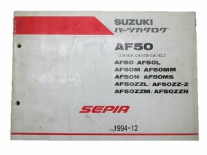 セピア パーツリスト スズキ 正規 中古 バイク 整備書 AF50 L M MM N MS～ 車検 パーツカタログ 整備書