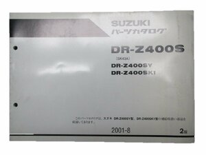 DR-Z400S パーツリスト 2版 スズキ 正規 中古 バイク 整備書 DR-Z400SY SK1 SK43A 車検 パーツカタログ 整備書