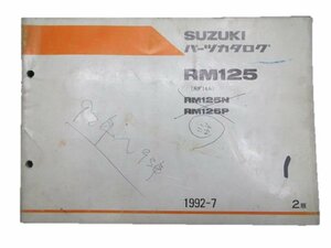 RM125 パーツリスト 2版 スズキ 正規 中古 バイク 整備書 N P RF14A 整備にどうぞ 車検 パーツカタログ 整備書