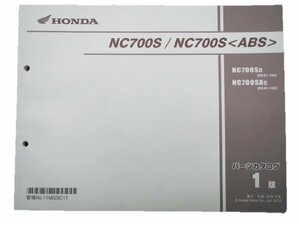 NC700S パーツリスト 1版 ホンダ 正規 中古 バイク 整備書 RC61整備に役立ちます 車検 パーツカタログ 整備書