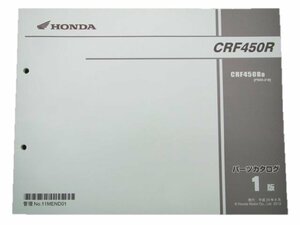 CRF450R パーツリスト 1版 ホンダ 正規 中古 バイク 整備書 PE05-210整備に役立ちます 車検 パーツカタログ 整備書