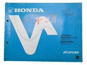 DJ1 R パーツリスト 3版 ホンダ 正規 中古 バイク 整備書 SE50M YA MS AF12 車検 パーツカタログ 整備書