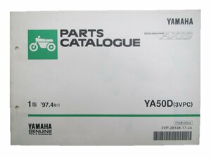 アクシス パーツリスト 1版 ヤマハ 正規 中古 バイク 整備書 YA50D 3VPC 整備に役立ちます 車検 パーツカタログ 整備書