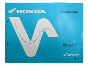 マグナ750 パーツリスト 1版 ホンダ 正規 中古 バイク 整備書 VF750C RC43 整備にどうぞ 車検 パーツカタログ 整備書