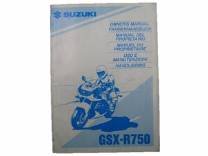 GSX-R750 取扱説明書 スズキ 正規 中古 バイク 整備書 T 33E50 愛車のお供に 車検 整備情報
