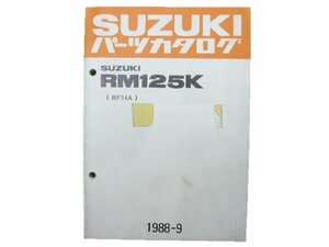 RM125K パーツリスト スズキ 正規 中古 バイク 整備書 RF14A-100001～整備に役立ちます 車検 パーツカタログ 整備書