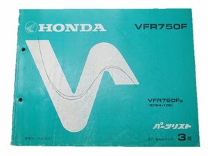 VFR750F パーツリスト 3版 ホンダ 正規 中古 バイク 整備書 RC24-100 整備に 車検 パーツカタログ 整備書