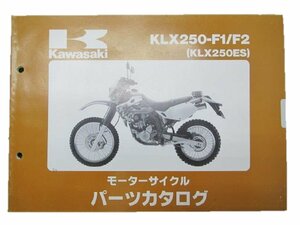 KLX250ES パーツリスト カワサキ 正規 中古 バイク 整備書 KLX250-F1 F2 LX250E 整備に 車検 パーツカタログ 整備書