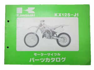 KX125 パーツリスト カワサキ 正規 中古 バイク 整備書 KX125-J1 KX125J 整備に役立ちます sg 車検 パーツカタログ 整備書