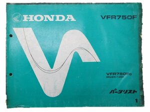 VFR750F パーツリスト 1版 ホンダ 正規 中古 バイク 整備書 RC24-100 整備に 車検 パーツカタログ 整備書