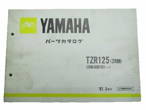 TZR125 パーツリスト 1版 ヤマハ 正規 中古 バイク 整備書 2RM-000101整備に役立つ 車検 パーツカタログ 整備書