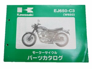 W650 パーツリスト カワサキ 正規 中古 バイク 整備書 ’01 EJ650-C3整備に役立つ 車検 パーツカタログ 整備書