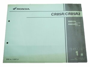 CR85R CR85R2 パーツリスト 1版 ホンダ 正規 中古 バイク 整備書 HE07-100 車検 パーツカタログ 整備書