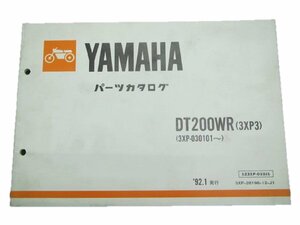 DT200WR パーツリスト 1版 ヤマハ 正規 中古 バイク 整備書 3XP3整備に役立つ 車検 パーツカタログ 整備書