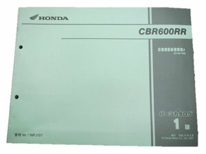 CBR600RR パーツリスト 1版 ホンダ 正規 中古 バイク 整備書 PC40-100 車検 パーツカタログ 整備書