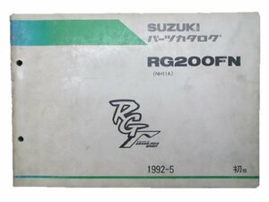 RG200ガンマ パーツリスト 1版 スズキ 正規 中古 バイク 整備書 RG200FN NH11A 整備に 車検 パーツカタログ 整備書