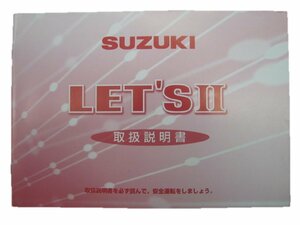 レッツⅡ 取扱説明書 スズキ 正規 中古 バイク 整備書 CA1PA 43FA0 K6愛車のお供に xb 車検 整備情報