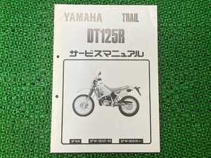 DT125R サービスマニュアル ヤマハ 正規 中古 バイク 整備書 配線図有り 補足版 3FW6配線図有り 2 vA 車検 整備情報