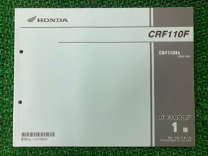 CRF110F パーツリスト 1版 ホンダ 正規 中古 バイク 整備書 JE02-100 CA 車検 パーツカタログ 整備書