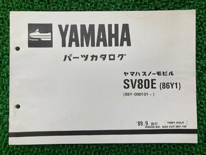 SV80E パーツリスト ヤマハ 正規 中古 バイク 整備書 86Y1 86Y-000101～ スノーモビル kK 車検 パーツカタログ 整備書