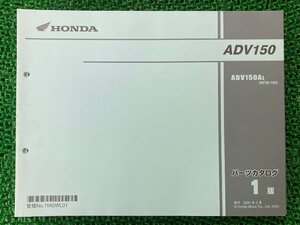 ADV150 パーツリスト ホンダ 正規 中古 バイク 整備書 ADV150A KF38 qa 車検 パーツカタログ 整備書