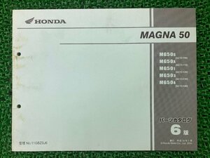 マグナ50 MAGNA50 MG50 パーツリスト 6版 ホンダ 正規 中古 バイク 整備書 AC13 AC09E MG50S AC13-100 MG50X AC13-110