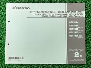 CB1100BLACKSTYLE CB1100 ABS CB1100 ABS パーツリスト CB1100BLACKSTYLE/CB1100/CB1100BLACKSTYLE/ABS/CB1100/ABS/CB1100EX/CB1100EX/ABS/