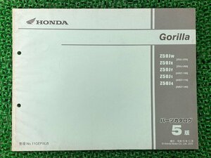 ゴリラ パーツリスト 5版 ホンダ 正規 中古 バイク 整備書 Z50J AB27 Z50JE AB27E Gorilla Z50JW 車検 パーツカタログ 整備書