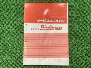 バーディー50 サービスマニュアル スズキ 正規 中古 バイク 整備書 BA14A A151 配線図有り 2サイクルBirdie50 RC50S RC50GS