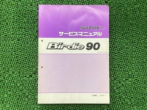 バーディー90 サービスマニュアル スズキ 正規 中古 バイク 整備書 BD43A D401 配線図有り Birdie90 FB90K6 BC-BD43A 車検 整備情報