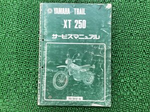 XT250 サービスマニュアル ヤマハ 正規 中古 バイク 整備書 3Y5-0000101～ トレール Jq 車検 整備情報