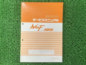 ウルフ125 サービスマニュアル ホンダ 正規 中古 バイク 整備書 NF13A F116 配線図有り 補足版 WOLF125 TV125N 車検 整備情報