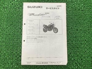 バンディット250 サービスマニュアル GJ74A-104333～ スズキ 正規 中古 バイク 整備書 補足版 GJ74A GSF250N Aj