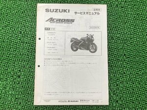 アクロス サービスマニュアル スズキ 正規 中古 バイク 整備書 GJ75A J706 補足版 ACROSS GSX250FM Wm 車検 整備情報