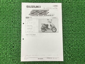 ZZ サービスマニュアル スズキ 正規 中古 バイク 整備書 CA1PB A155 配線図有り 補足版 ジーツー INCH-UP-SPORT 車検 整備情報