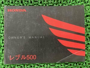 レブル500 取扱説明書 ホンダ 正規 中古 バイク 整備書 PC60 lk 車検 整備情報