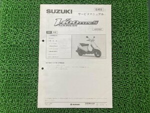 アドレスV100タイプS サービスマニュアル スズキ 正規 中古 バイク 整備書 CE13A E134 配線図有り 補足版 AssressV100typeS AG100SK3