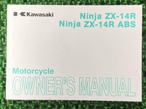 ニンジャZX-14R ニンジャZX-14RABS 取扱説明書 1版 カワサキ 正規 中古 バイク 整備書 ZX1400ED ZX1400FD Ninja kawasaki