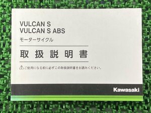 バルカンS バルカンS・ABS 取扱説明書 1版 カワサキ 正規 中古 バイク 整備書 EN650AG EN650BG VULCAN kawasaki 車検 整備情報