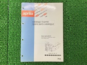 MOTORE-MA50 parts list Aprilia regular used bike Gulliver 50 Gulliver50 1996-1997 engine aprilia vehicle inspection "shaken" parts catalog 