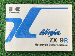 ZX-9R 取扱説明書 2版 カワサキ 正規 中古 バイク 整備書 ZX900-E2 英語版 KAWASAKI 車検 整備情報