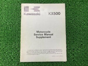 KX500 サービスマニュアル 2版補足版 カワサキ 正規 中古 バイク 整備書 KX500-E2 KX500E3 配線図有り 英語版 第1刷 車検 整備情報