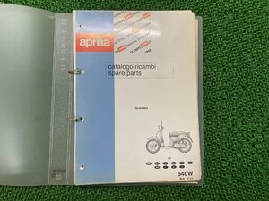  Scarabeo parts list Aprilia regular used bike service book aprilia Scarabeo 1998 year vehicle inspection "shaken" parts catalog service book 