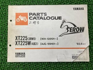 セロー225 セロー225W パーツリスト 1版 ヤマハ 正規 中古 バイク 整備書 XT225 XT225W 3RW5 4JG1 1KH 車検 パーツカタログ 整備書