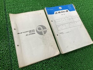 ベンリィCS125 ベンリィCD125 パーツリスト ホンダ 正規 中古 バイク 整備書 業務用原本 レア当時物 お見逃しなく