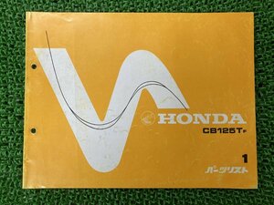 CB125T パーツリスト 1版 ホンダ 正規 中古 バイク 整備書 JC06 HONDA 愛車のお供に 車検 パーツカタログ 整備書