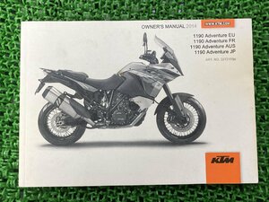 1190アドベンチャー 取扱説明書 KTM 正規 中古 バイク 整備書 EU・FR・AUS・JPモデル 2014年 トルク記載 車検 整備情報